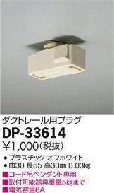 DP-33614