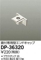 DP-36320