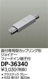 DP-36340