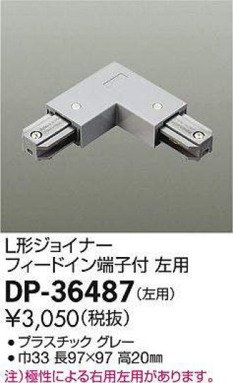 DP-36487