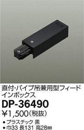 DP-36490