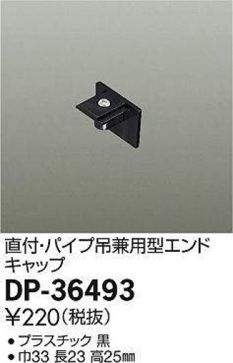 DP-36493