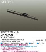 DP-40721
