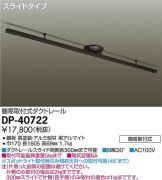DP-40722