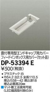 DP-53394E