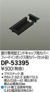 DP-53395