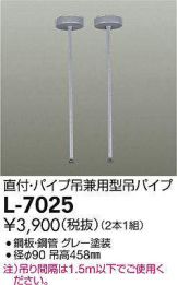 L-7025