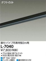 L-7040
