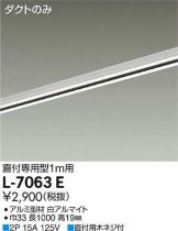L-7063E