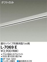 L-7069E
