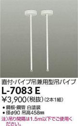 L-7083E