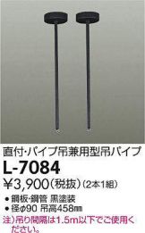 L-7084