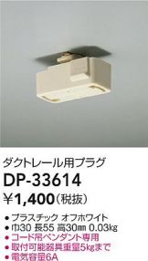 DP-33614
