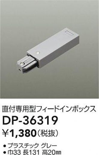 DP-36319