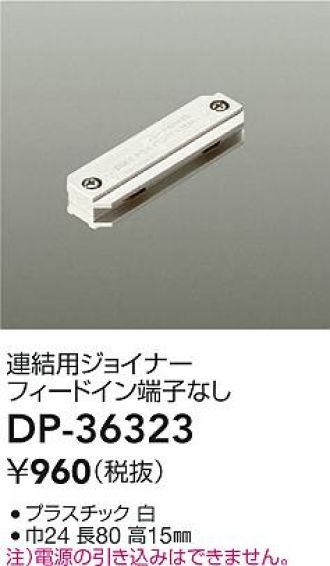 DP-36323