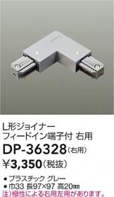 DP-36328