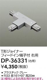 DP-36331