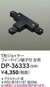 DP-36333