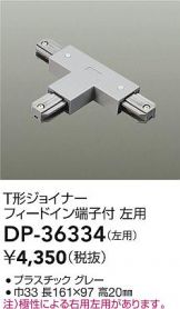 DP-36334