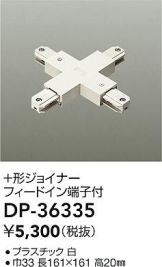 DP-36335