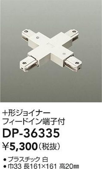 DP-36335