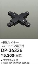 DP-36336