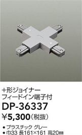 DP-36337