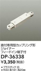 DP-36338