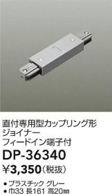 DP-36340
