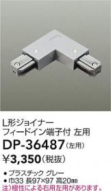 DP-36487