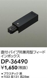 DP-36490