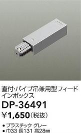DP-36491
