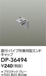 DP-36494