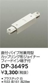 DP-36495