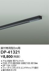 DP-41321
