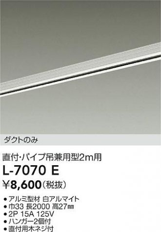 L-7070E