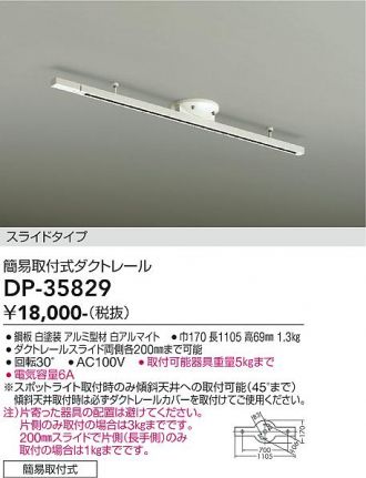 DP-35829