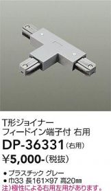 DP-36331