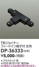 DP-36333