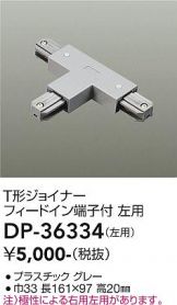 DP-36334