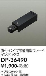 DP-36490