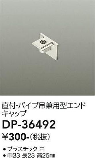 DP-36492