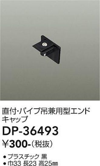 DP-36493