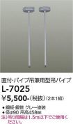 L-7025