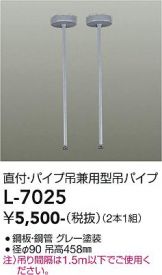 L-7025