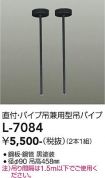 L-7084