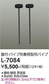 L-7084