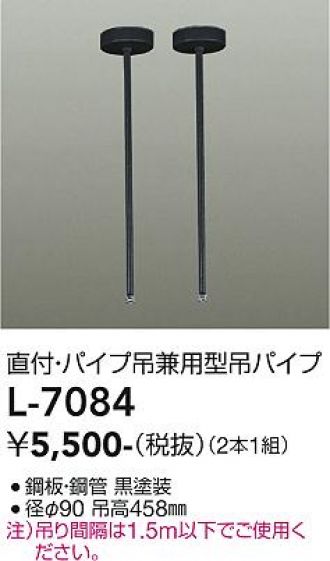 L-7084