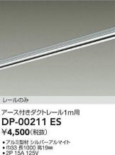 DP-00211ES