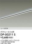 DP-00211S